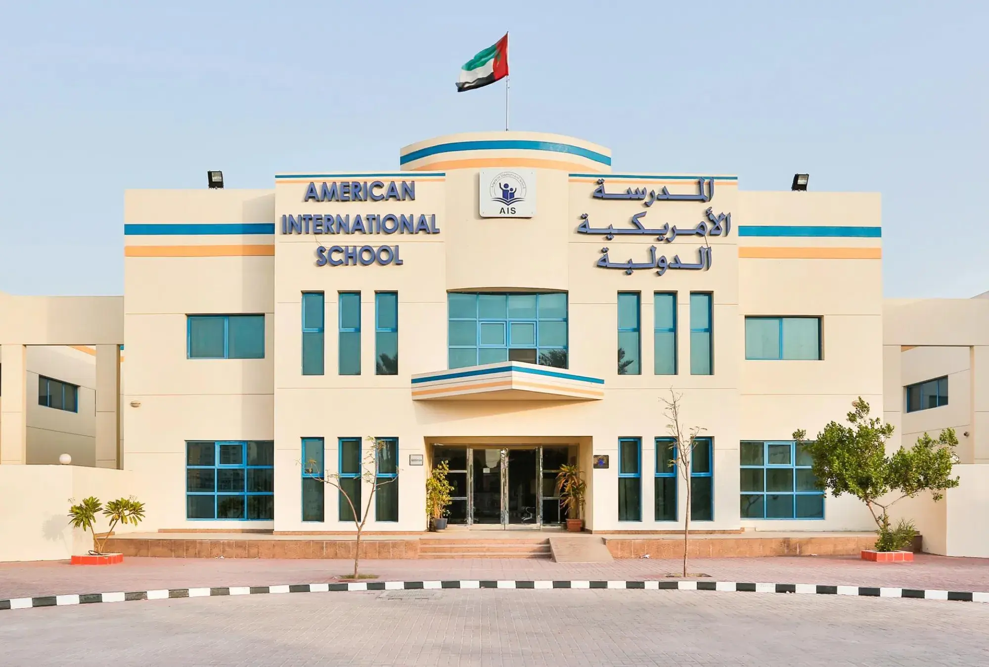 american-international-school-dubai-1702296507