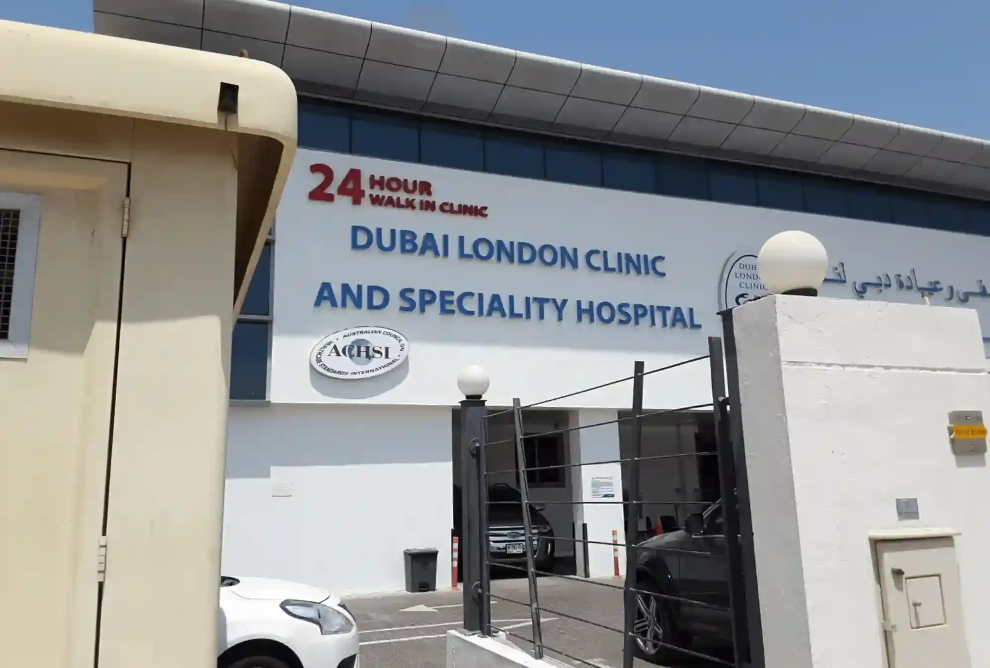 dubai-london-clinic-and-specialty-hospital-1695381785