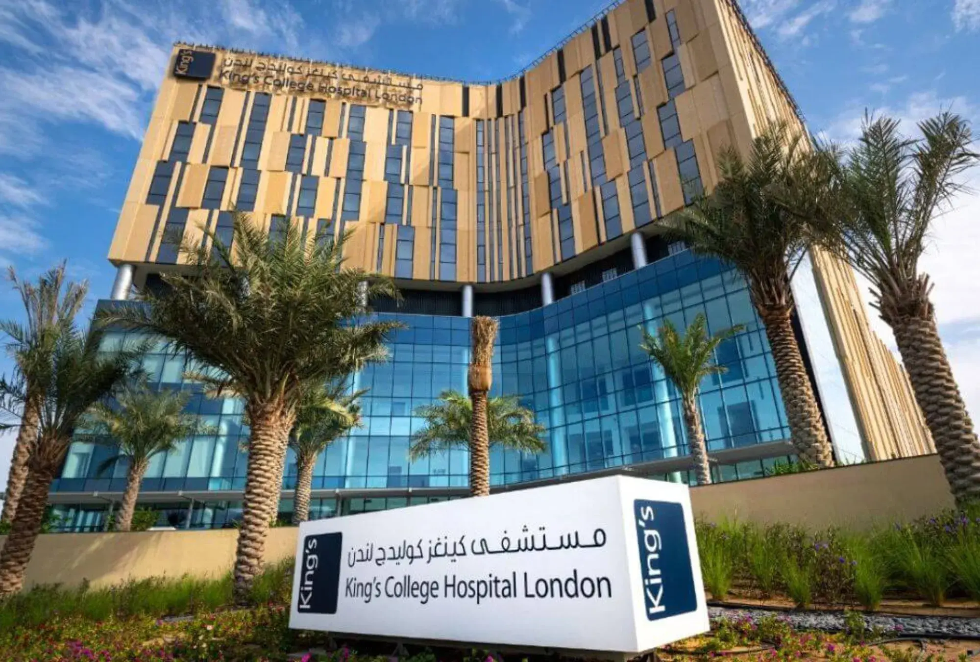 king's-college-hospital-1697890088