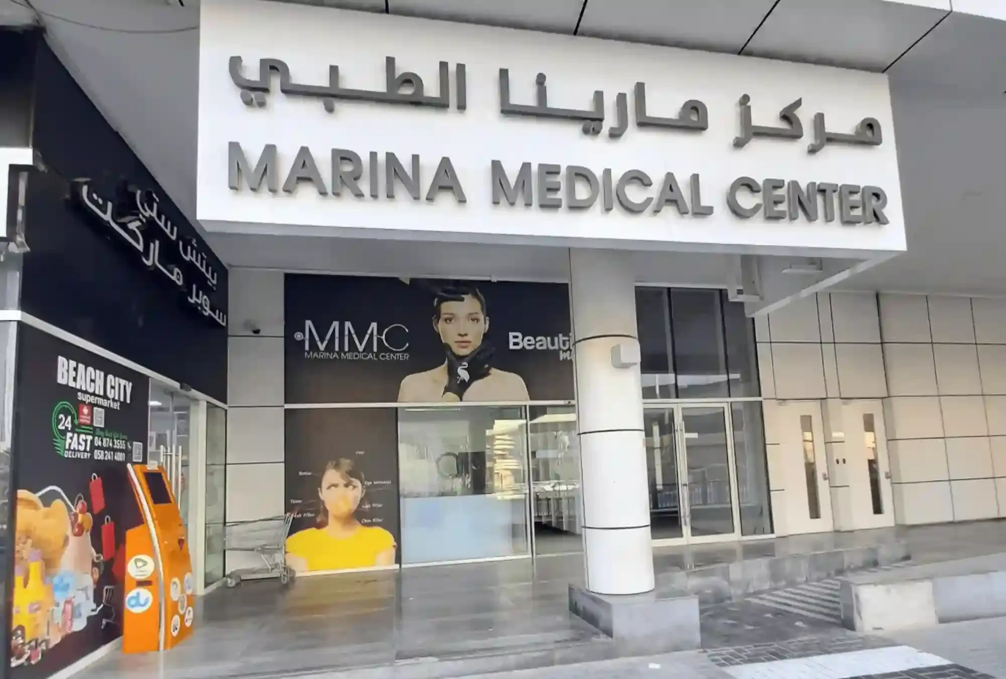 marina-medical-center-1694521221