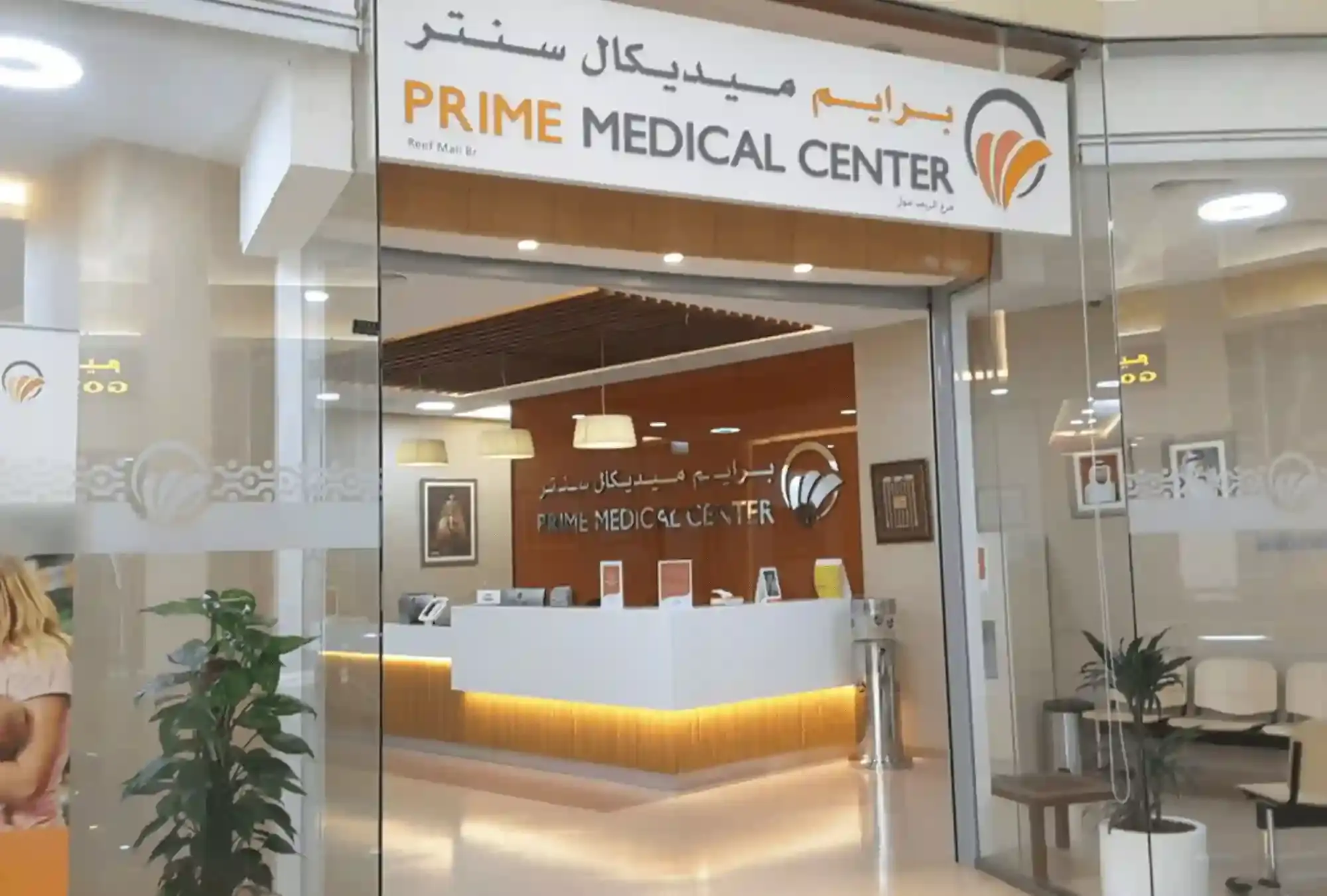 prime-medical-center-1694179069