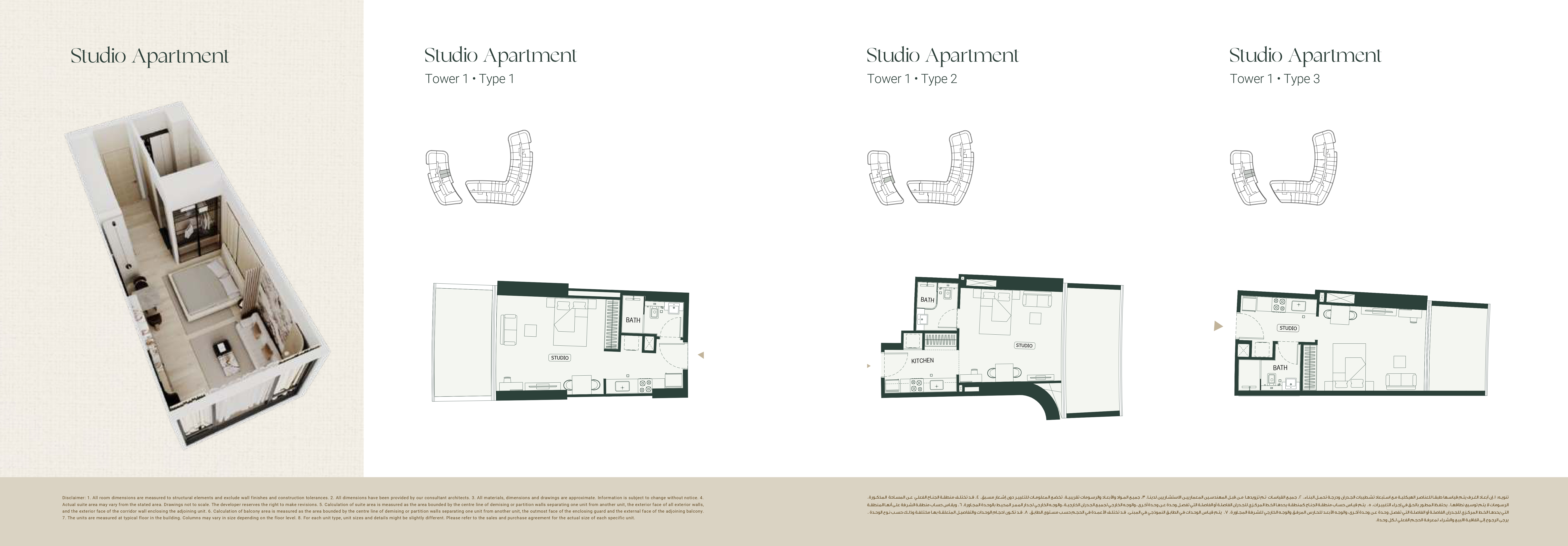 <h3>Studio Apartments</h3>