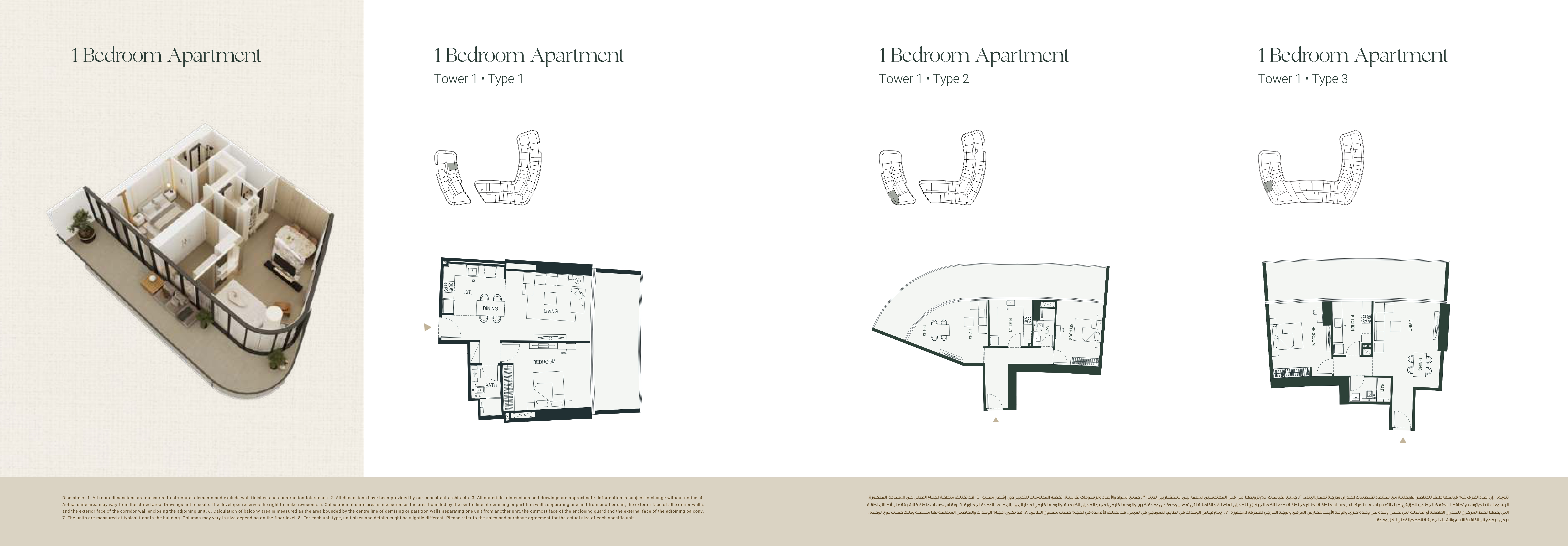 <h3>1 Bedroom Apartments</h3>