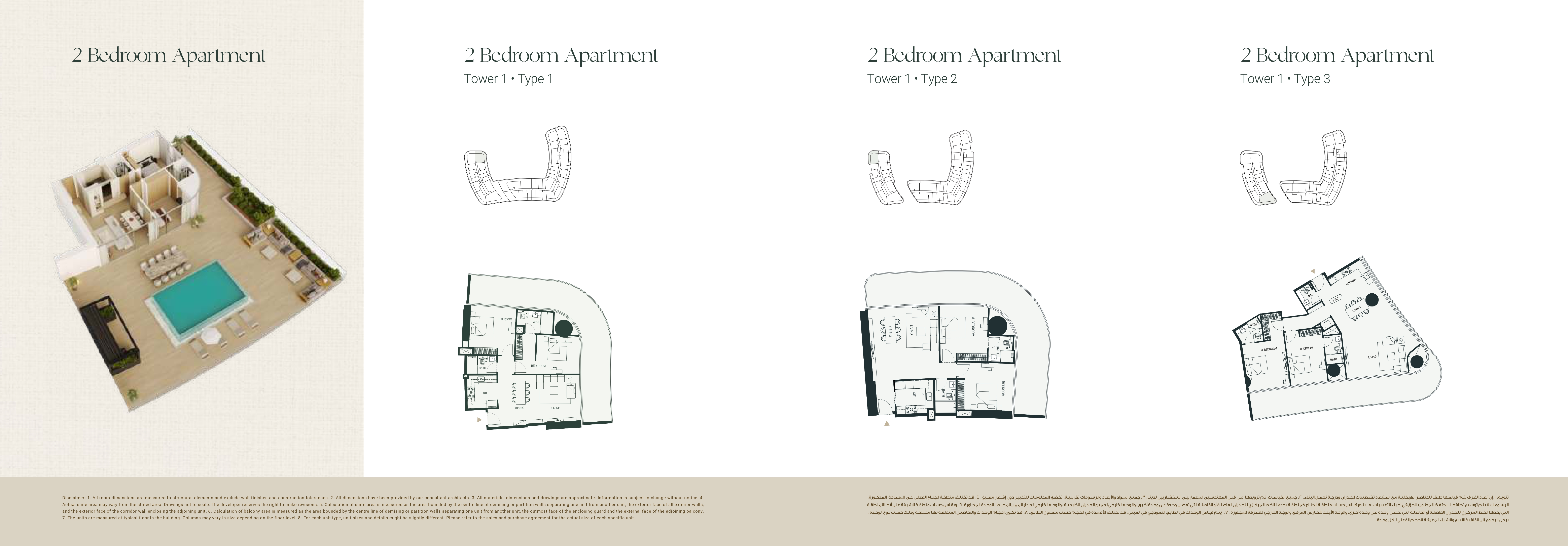 <h3>2 Bedroom Apartments</h3>